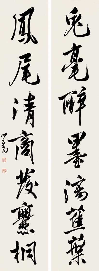 溥心畬 行书对联 对联